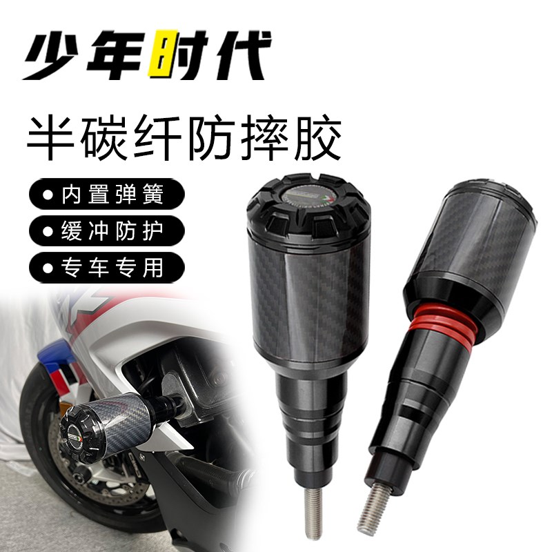 适用宝马S1000RR改装 防摔胶 防摔棒 防撞球保护杠 20222023款