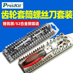 2310 万能套筒扳手工具起子组SD 宝工SD 2309多功能棘轮螺丝刀套装