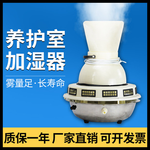 SCH P工地混凝土试块标准养护室标养设备三件套配件负离子加湿器