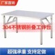 德国进口304不锈钢桌子可折叠摆摊厨房快餐摆宴席烧烤圆桌工厂食