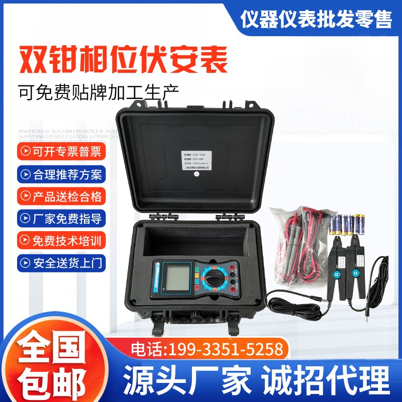 数字式双钳相位伏安表.双钳数字相位伏安表.相位仪.手持式/1mA-5A
