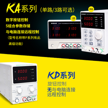 科睿源KA3005D/P直流稳压电源KA3010D/P可调KA3003D维修KA6003D/P