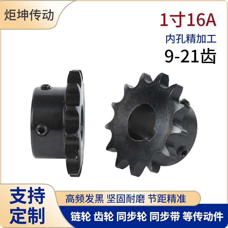 45钢SP80B9-21齿链轮齿轮链条轮成品孔发黑带键槽顶丝非标定做