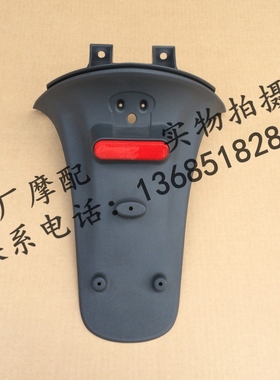 比亚乔淑女BYQ100TE 50QT后挡泥板 后泥瓦 黑色后瓦 原厂配件