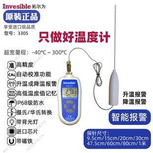 3305商用带线探针油温水温土壤工业食品降温升温报警电子温度计