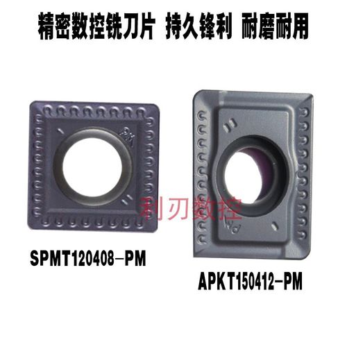 株洲数控铣刀片APKT150412-PM  SPMT120408-PM不锈钢车刀粒YBG302