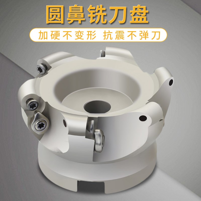 数控铣床平面EMRW圆鼻飞铣刀盘CNC加工中心端面刀盘63/50r6刀盘