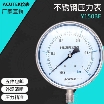 ACUTEK 316不锈钢压力表 Y150BF 1MPA M20*1.5 蒸汽耐高温压力表