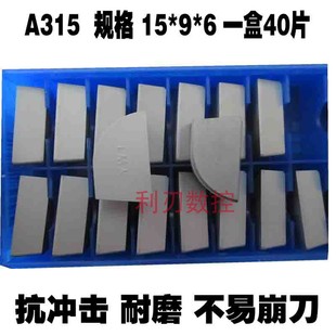 株洲90度硬质合金焊接刀头外圆刀粒YT15YT5YW1YG8YG6YW2 A315刀片