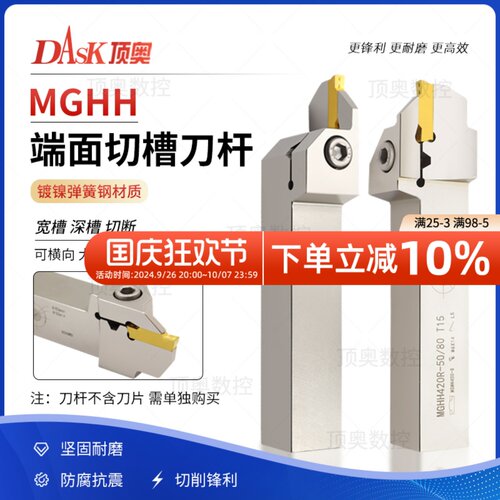 弹簧钢镀镍数控端面槽切断刀杆MGHH325双头切刀切断车刀机夹刀杆