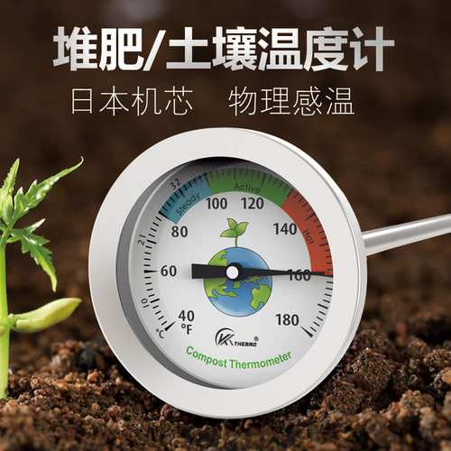 高精度堆肥土壤温度计500MM超长探针机械式免电池植物蔬菜温度计