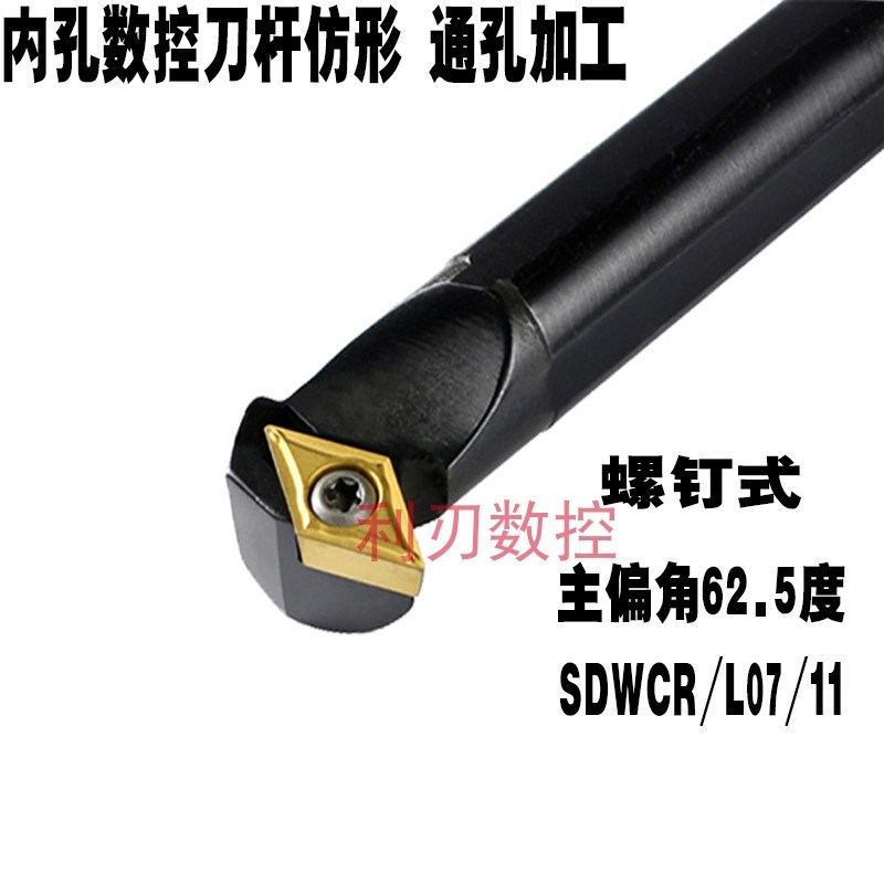 62.5度内孔数控刀杆S10K/S12M/S16Q/S25S/S32T/S20R-SDWCR/L07/11