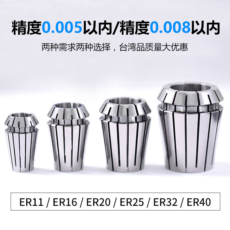 高精度弹性筒夹ER11/16/20/25/32/40雕刻机弹簧夹头铣刀数控夹头
