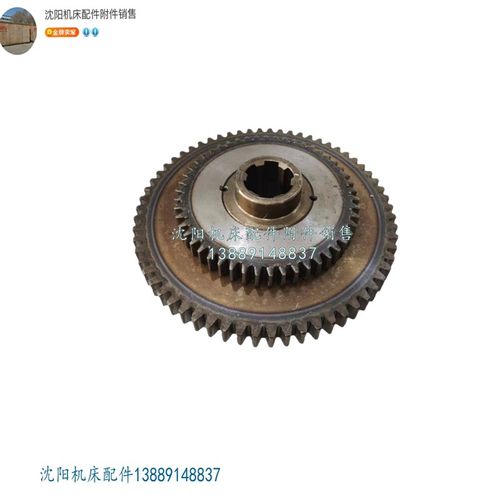 沈阳机床CA6150A CA6140双联齿轮Z50 Z63 3510 2046/2049