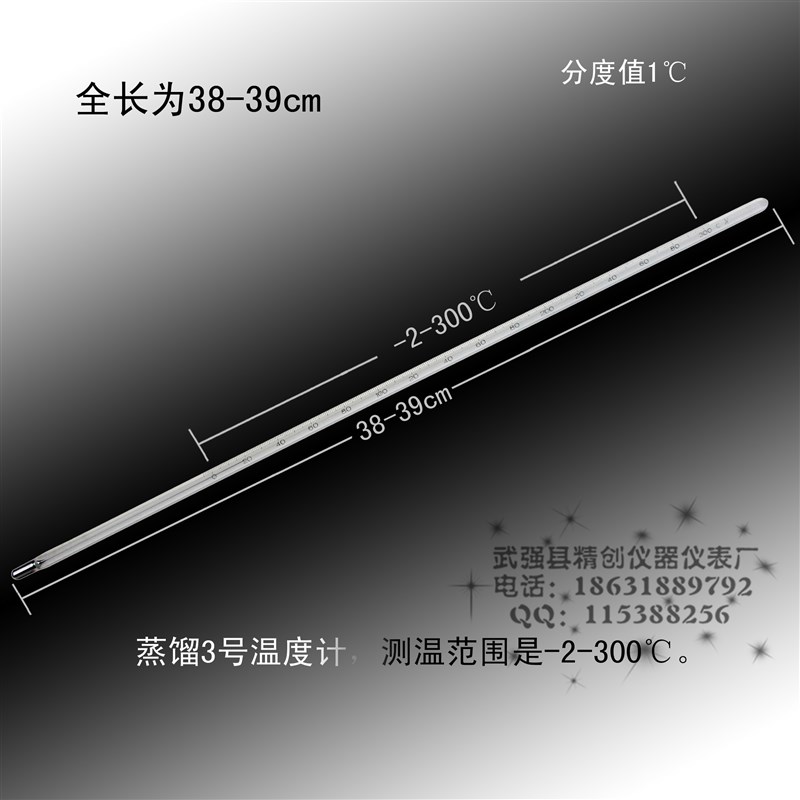 包检水银温度计蒸馏馏程柴油实验测温仪1 -2-300 400 360