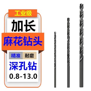 6.7 6.6 6.8 6.9 7.1mm 特长加长麻花钻头金属钻咀6.4 7.0 6.5