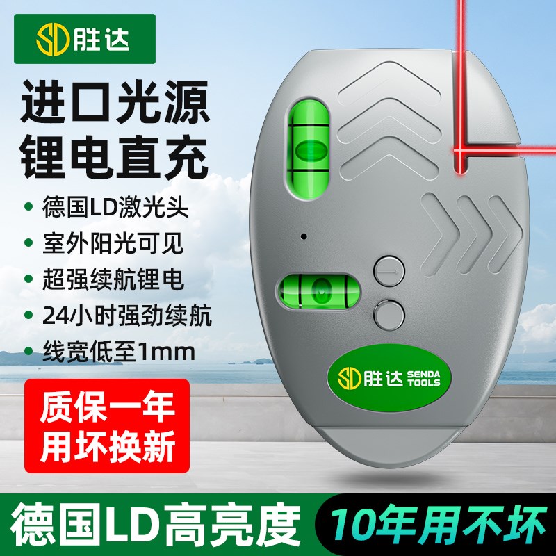 直角水平仪高精度迷你强光细线小型地线仪墨斗红外线自动打线器