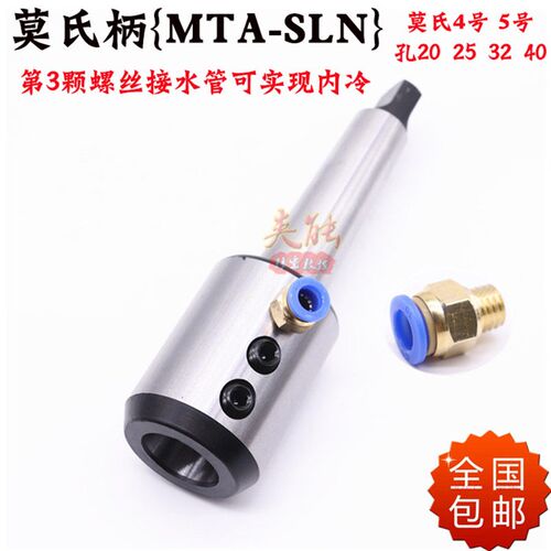 莫氏柄MTA4-SLN32侧固式刀柄 外转内冷出水莫氏主轴转直柄U钻内冷