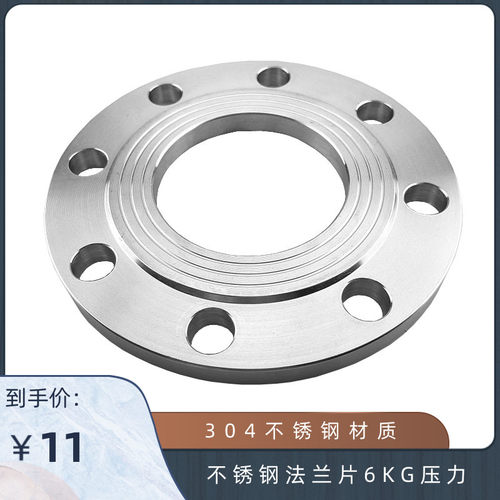 304不锈钢对焊平焊法兰片 锻打法兰盘 PN6KG公斤压力法兰片 DN125
