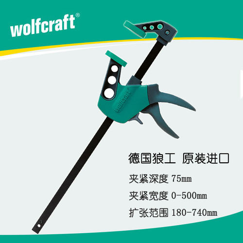 德国Wolfcraft/狼工木工夹持器固定夹重型F型夹钳夹紧扩张器工具