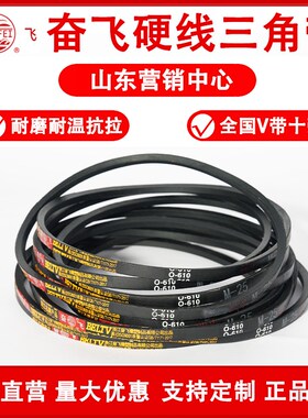 奋飞三角皮带O/Z 1600/1626/1651/1676/1702/1727/1753/1778/1800