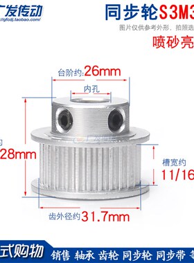 同步轮S3M34齿S3M34T 槽宽11/16 BF型 STS S3M带凸台阶同步皮带轮
