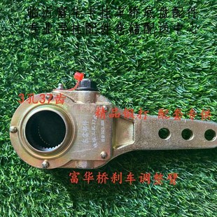 富华桥配件3孔37齿锁片双弹调整臂后刹车制动半挂车锻造齿轮调节