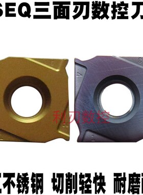 株洲数控铣刀片不锈钢专用XSEQ1202 1203 1204 12T3 12T4 YBG302