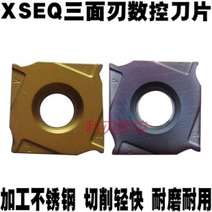 12T4 株洲数控铣刀片不锈钢专用XSEQ1202 12T3 1204 YBG302 1203