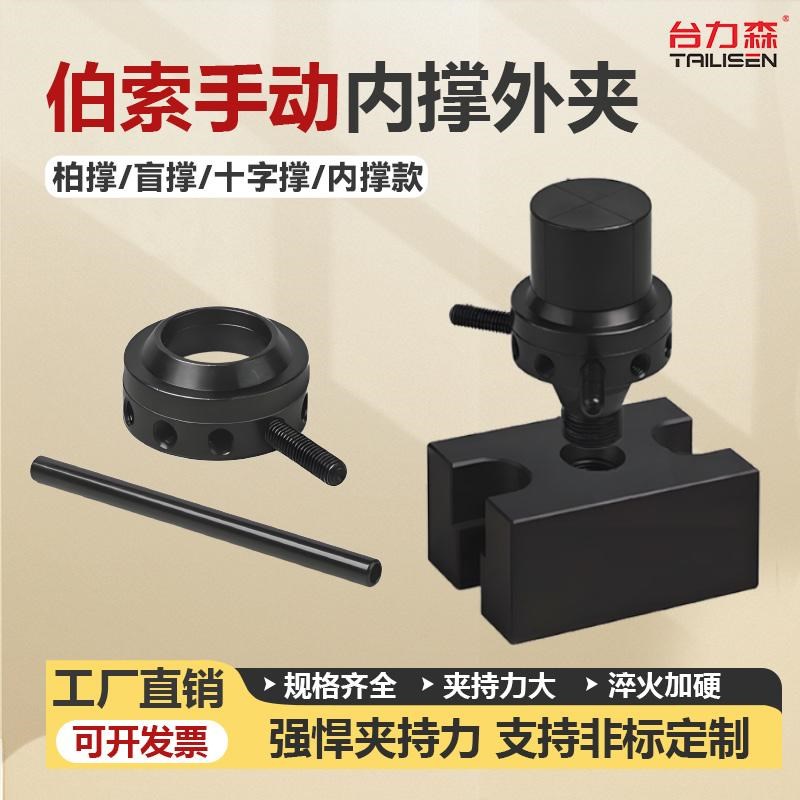 加工中心内撑夹头内撑夹具盲孔十字夹铣床多工位工装外夹电脑锣
