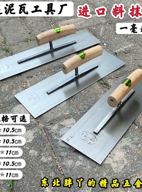 东北大连金厂进口锰钢 不锈钢 东北大连抹子 抹泥刀  收光好 铁板