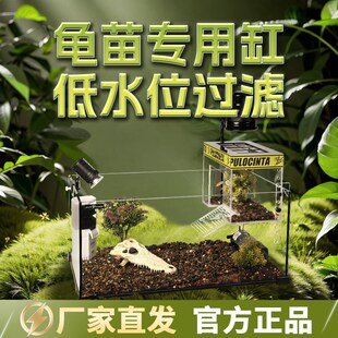 葆易马赫龟苗专用缸低水位过滤龟箱全套晒背爬台超白玻璃乌龟箱