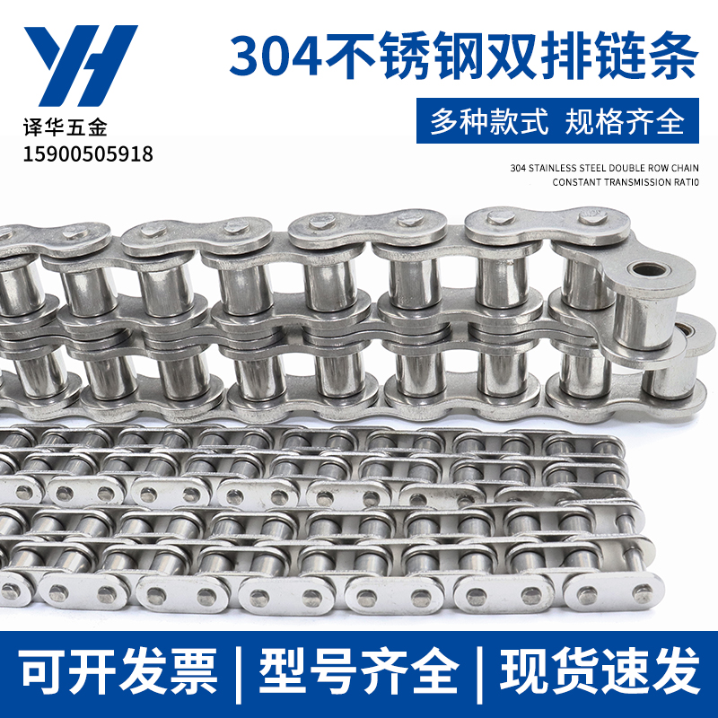 304不锈钢双排链条3分4分5分6分1寸 06B 08B 10A 12A 16A RS50 60