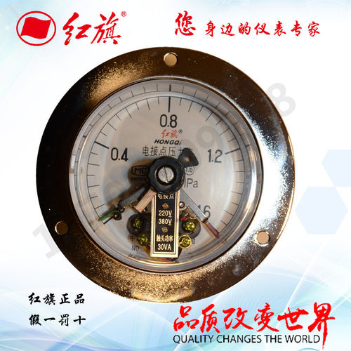 红旗轴向带边磁助式电接点压力表YXC-100ZT 真空磁助轴向压力表