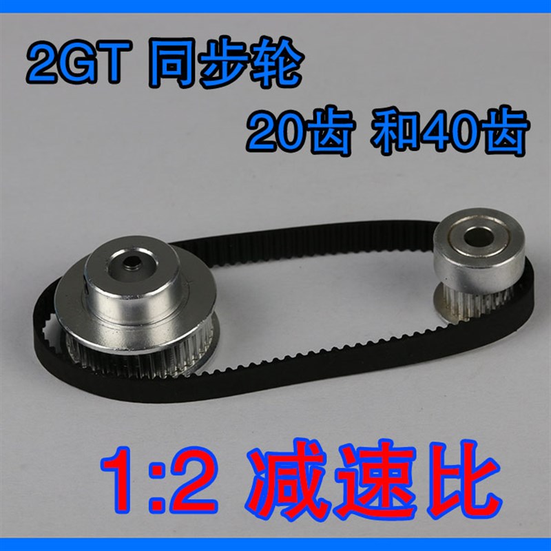 3d打印机1:2减速传动同步轮2gt 16 48齿铝合金传动皮带轮配件内孔