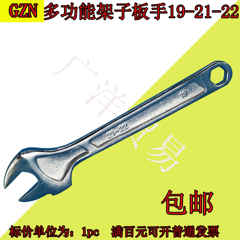 架子木工专用死口扳手搭棚外搭架多功能用敲击19-21-22mm挂钩扳手,宠物/宠物食品及用品,宠物推车,淘宝优惠券,粉丝福利购,淘宝优惠卷