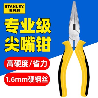 史丹利STHT84031/84032-8-23多功能尖咀钳子专业尖嘴钳长嘴钢丝钳