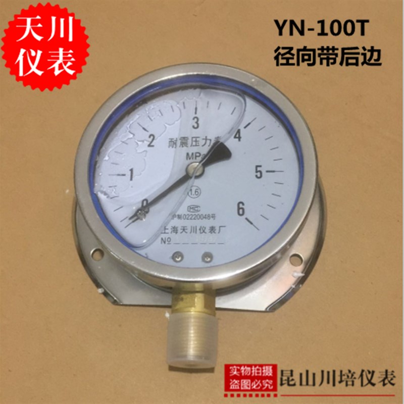 径向带前边后边耐震压力表YN-100T上海天川仪表抗震防震液压油表