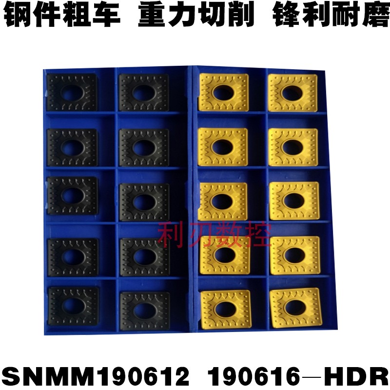 大四方单面外圆数控车刀片SNMM190612 190616-HDR YBC251 252钢件