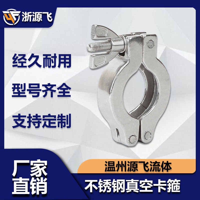 304不锈钢KF真空卡箍铝镀铬快装卡扣抱箍密封圈中心支架KF10-50