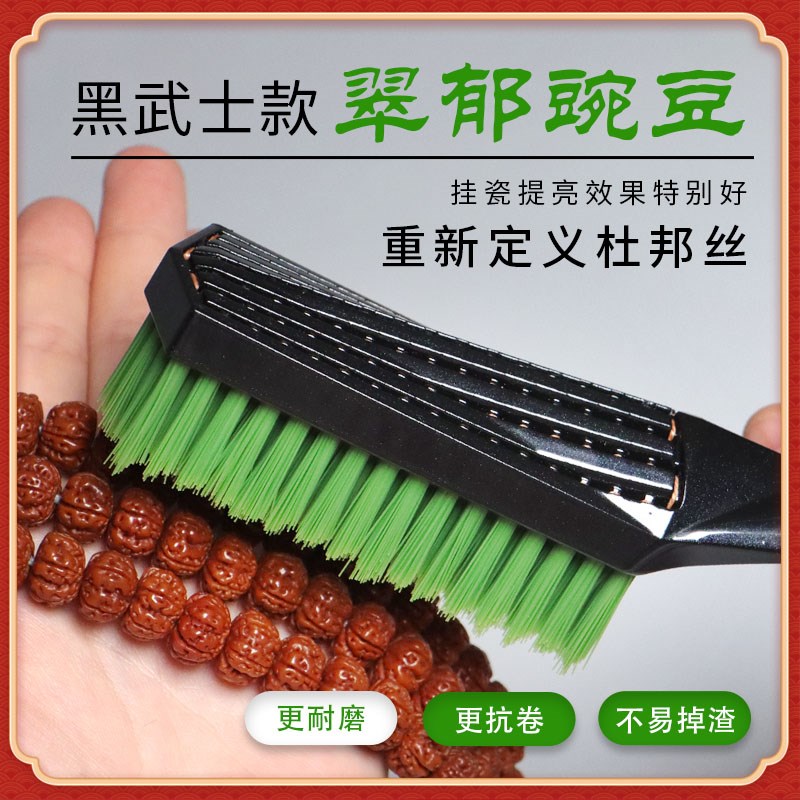 新品翠郁豌豆文玩刷子硬毛核桃金刚手串专用清灰打底挂瓷上亮扣缝