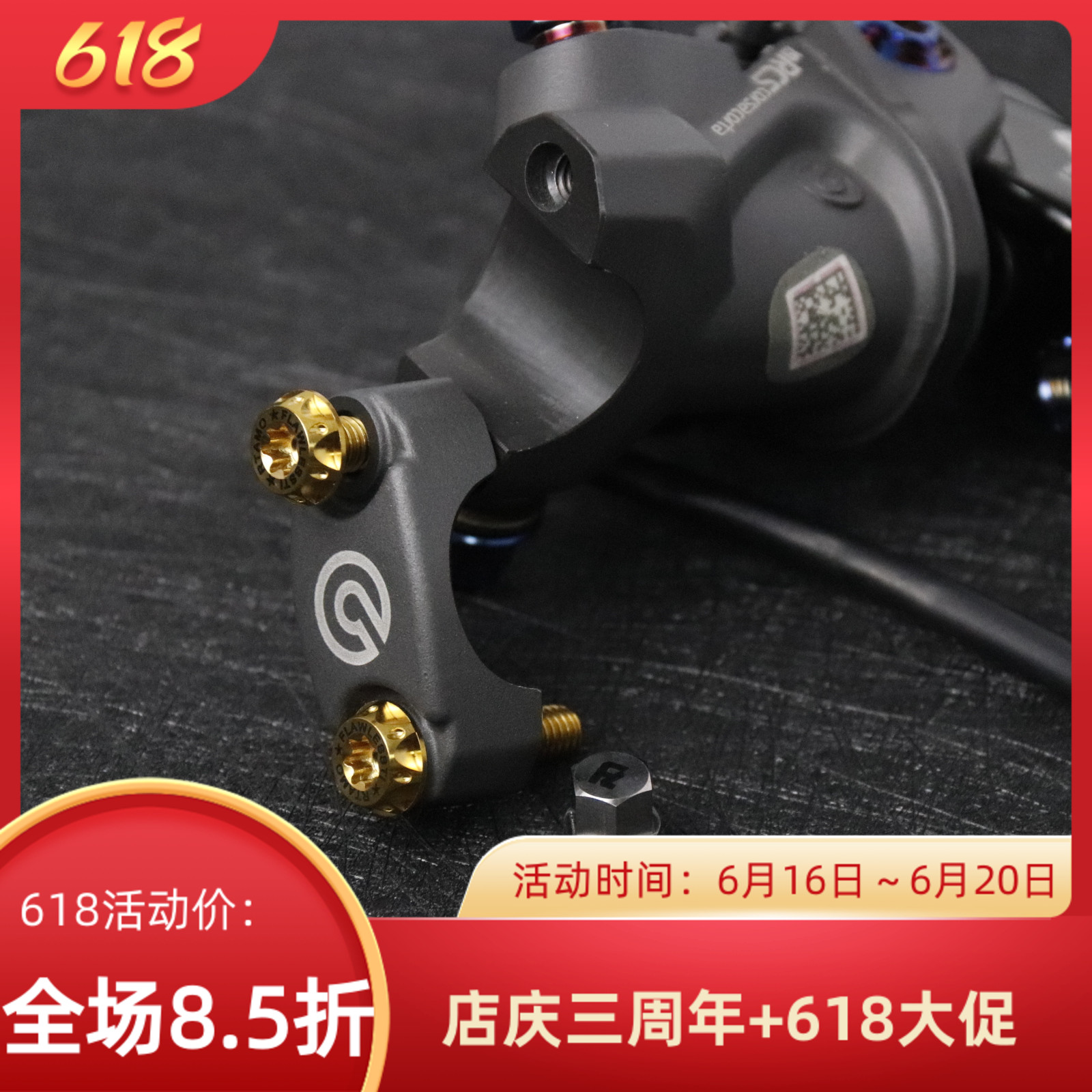 瑞莫 风速RCS车力屋等直推上泵镜座用钛合金CNC防盗螺丝+钥匙套装