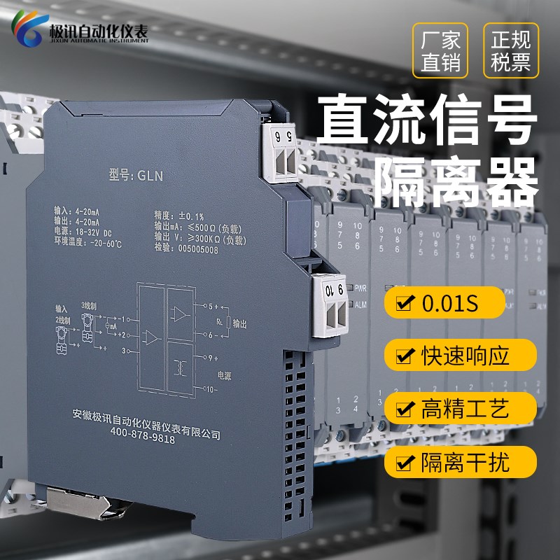 直流信号隔离器0-10V转0-10V模拟量转换模块电压变送器极讯