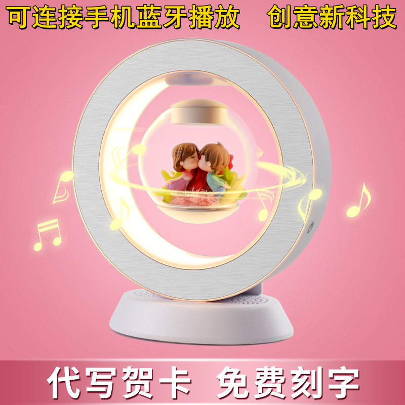 磁悬浮蓝牙音响永生花摆件礼盒干花套装小夜灯送女友老婆生日礼物