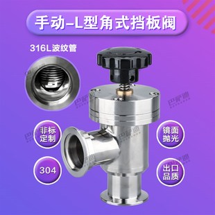 GDQ真空挡板阀 GD16 真空手动气动挡板阀