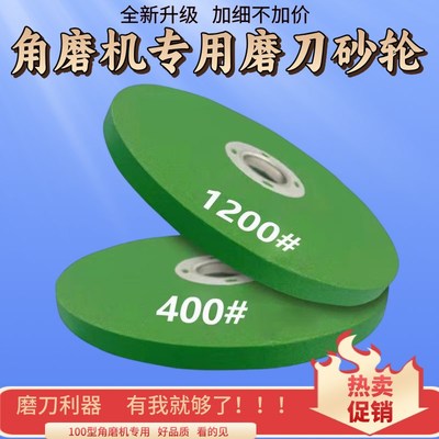 角磨机磨刀片磨刀砂轮家用磨刀石磨剪刀磨菜刀手电钻家用磨刀神器