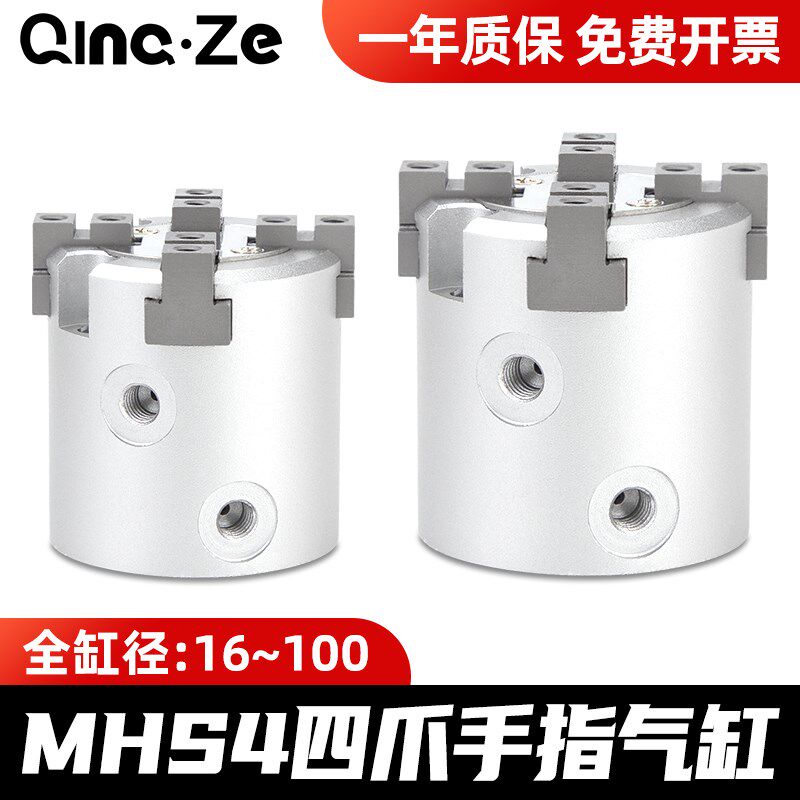 气动夹紧卡盘16D夹爪四爪手指气缸MHS4-20D/25D/32D/40D/63D小型