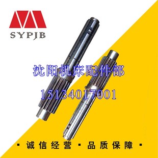 L252 沈阳中捷摇臂钻床配件 原厂水平轴 323303A Z18 Z3032