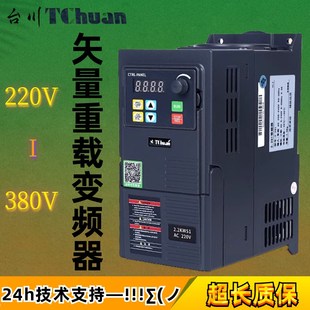变频器三相380v风机电机调速器0.75KW1.5千瓦2.245.57.522303755