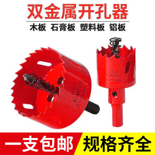 德国进口M42开孔器双金属开孔器石膏板PVC塑料铁板开孔神器打孔